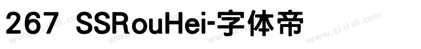 267 SSRouHei字体转换